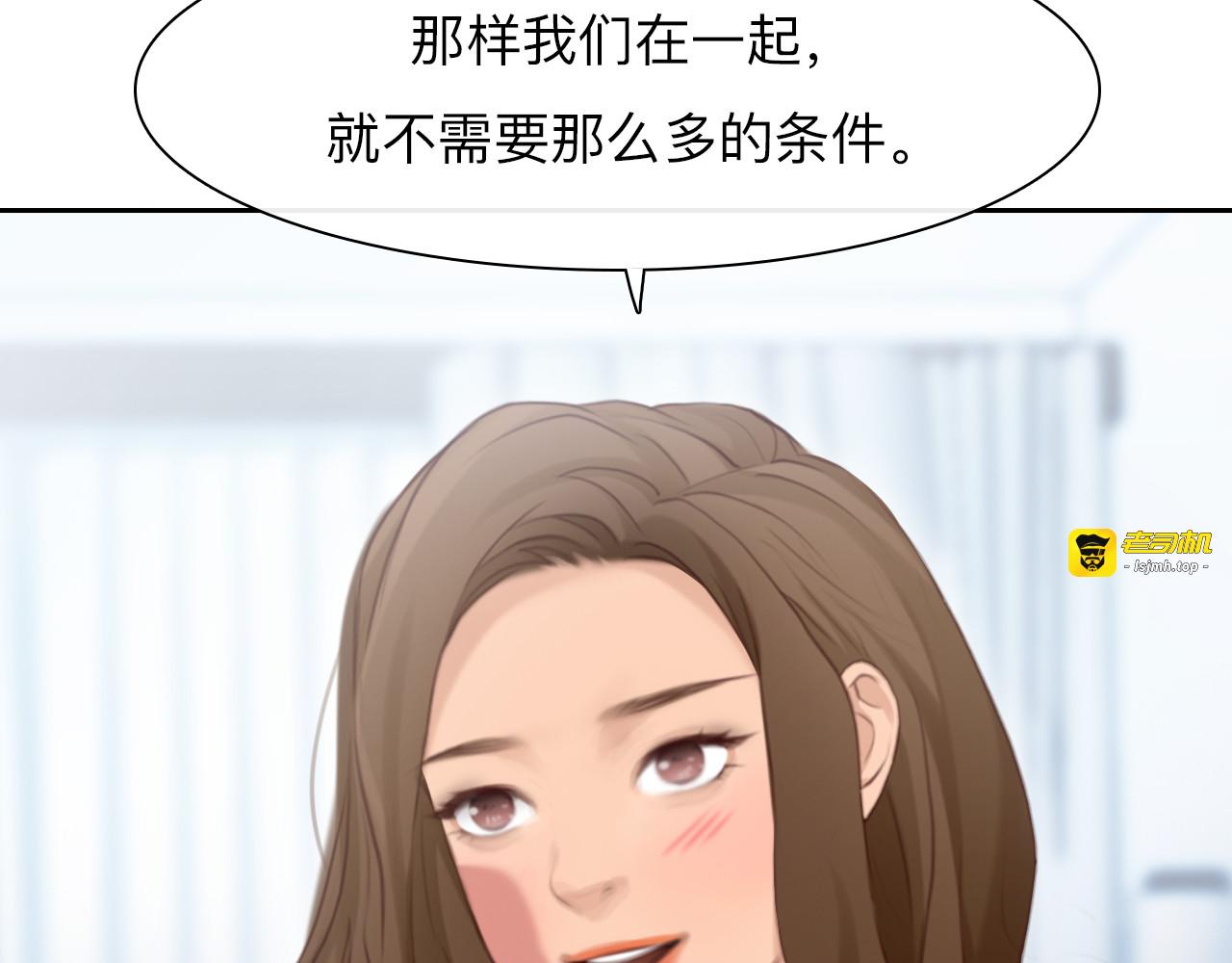 完结篇 爱的回归 第 105 页