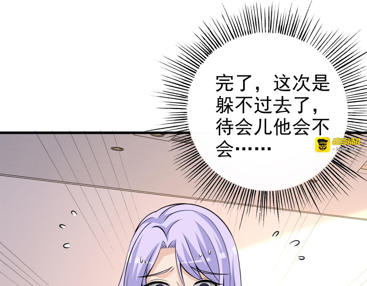 第29话 第 9 页
