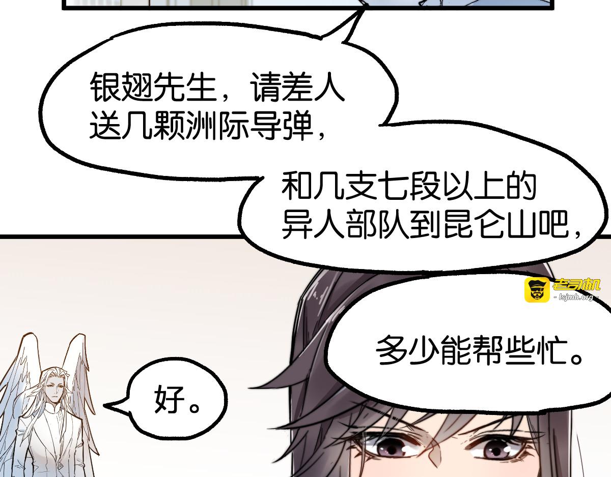 第101话 舆论面前 第 103 页