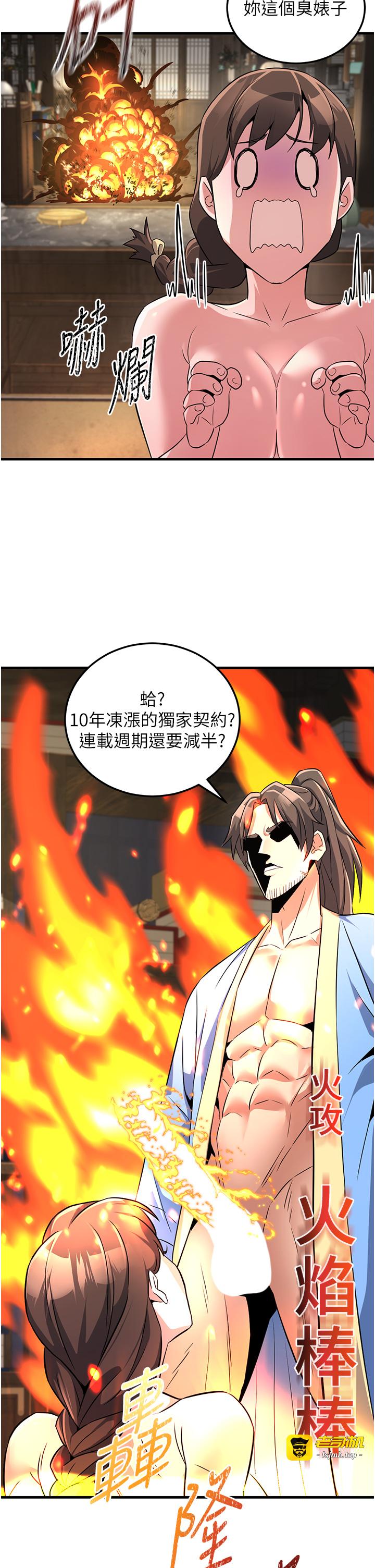 第2话 - 出版社长的卖身契 第 51 页