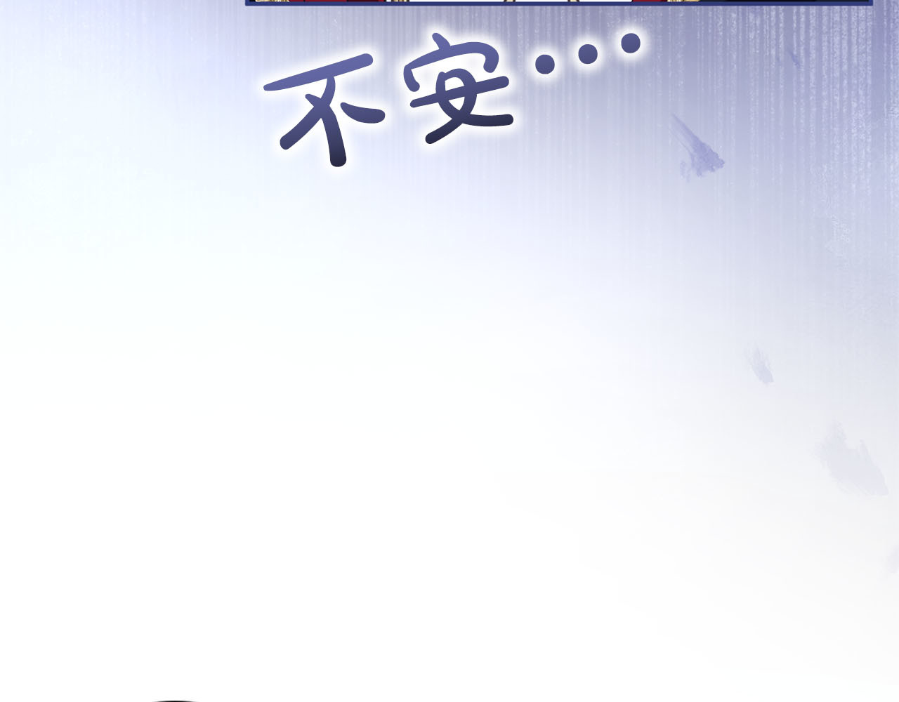 第79话 新的可能性 第 82 页