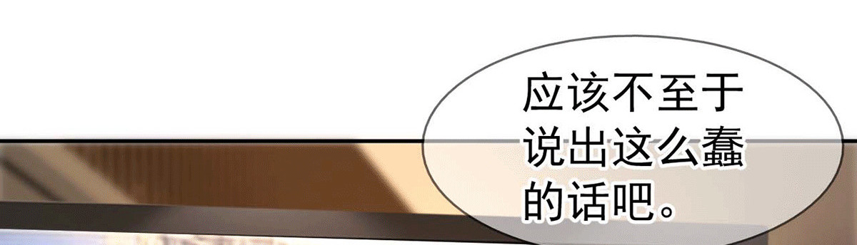 第229话 记者发布会 第 12 页