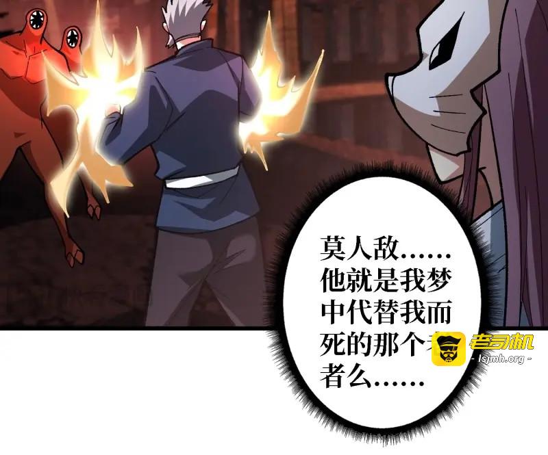 第256话 第256话 十死之身 第 41 页