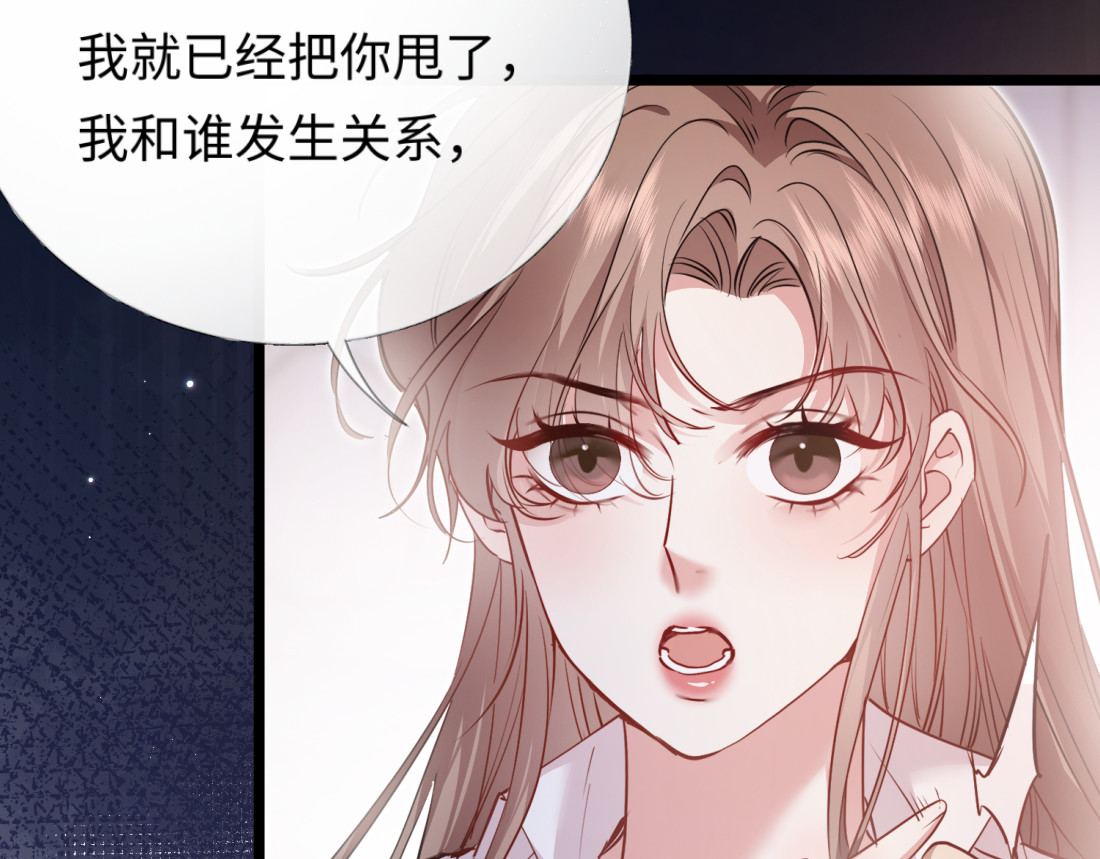 05-面试再遇牛郎？！ 第 4 页