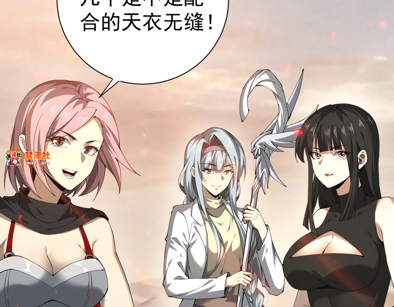 第100话 死亡沙海 第 65 页
