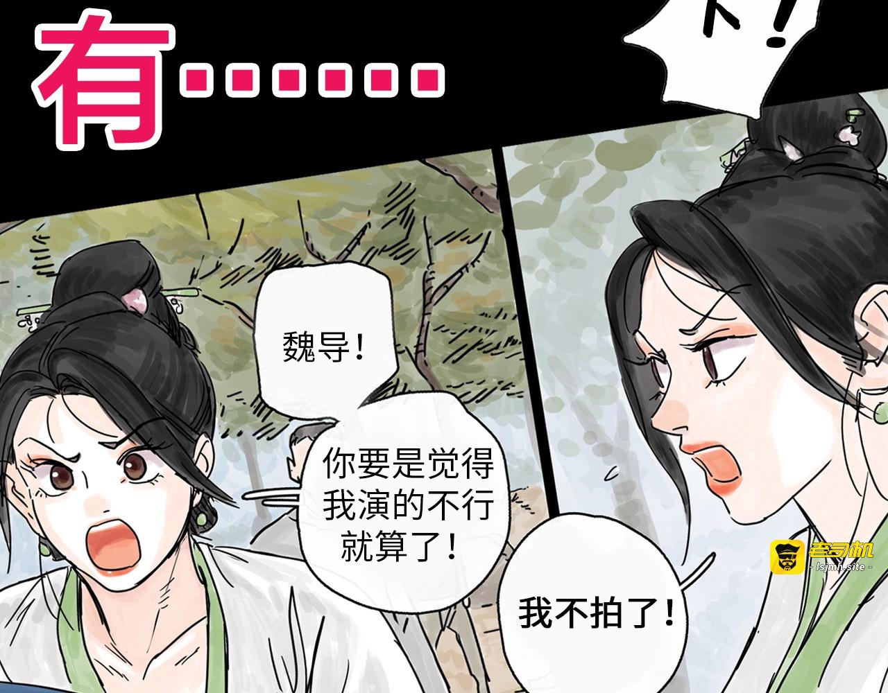 抽纸小jin新作！《欺星客栈》 第 7 页