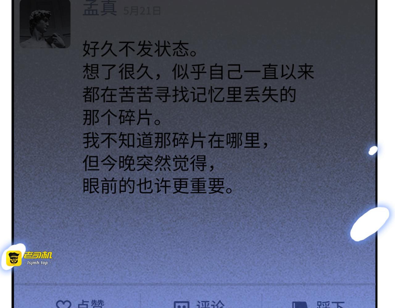 第19话 那就祝福你们 第 91 页