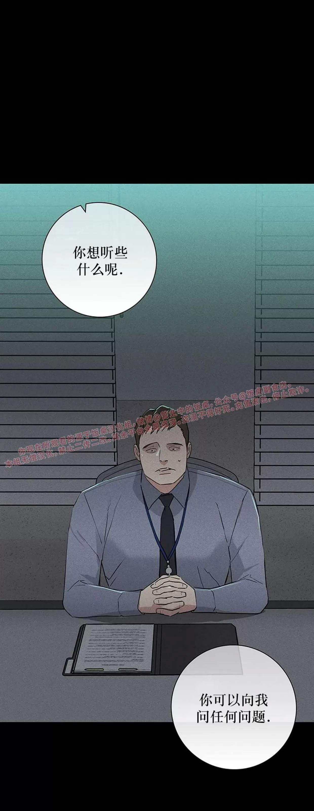 第59话 第 24 页