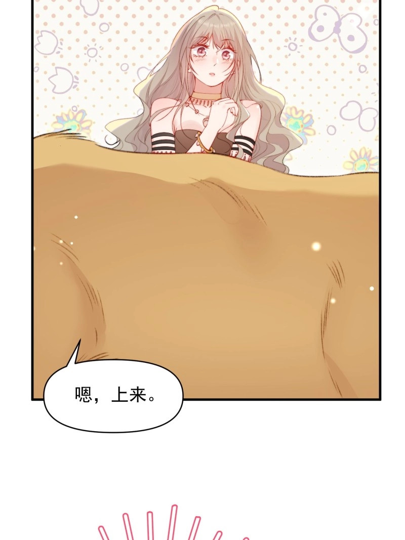 第25话 第23话骑、骑在你身上？ 第 12 页