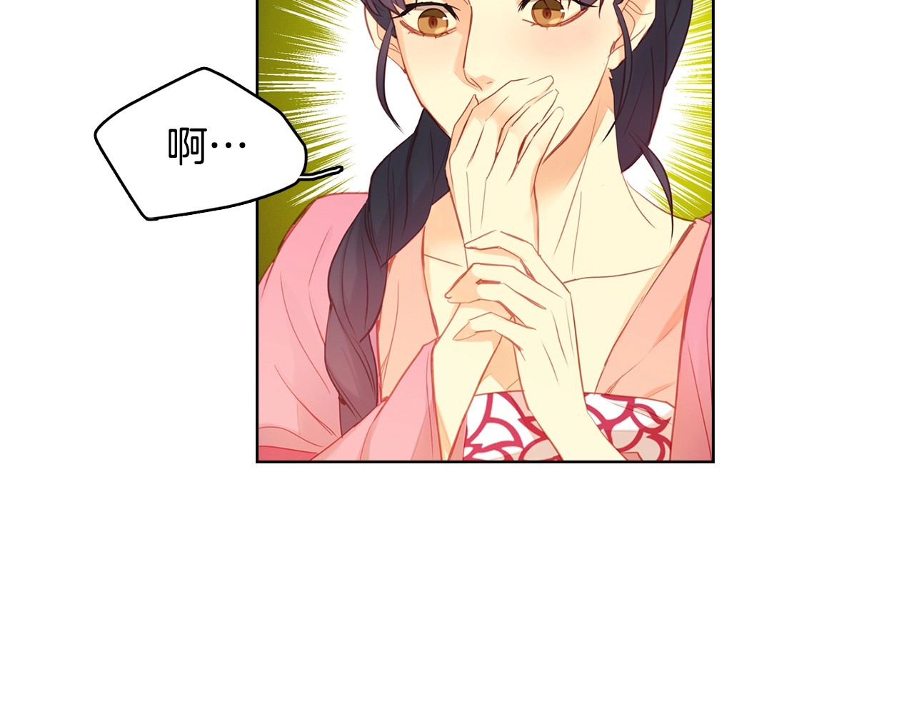 第93话 做朕的女人 第 66 页