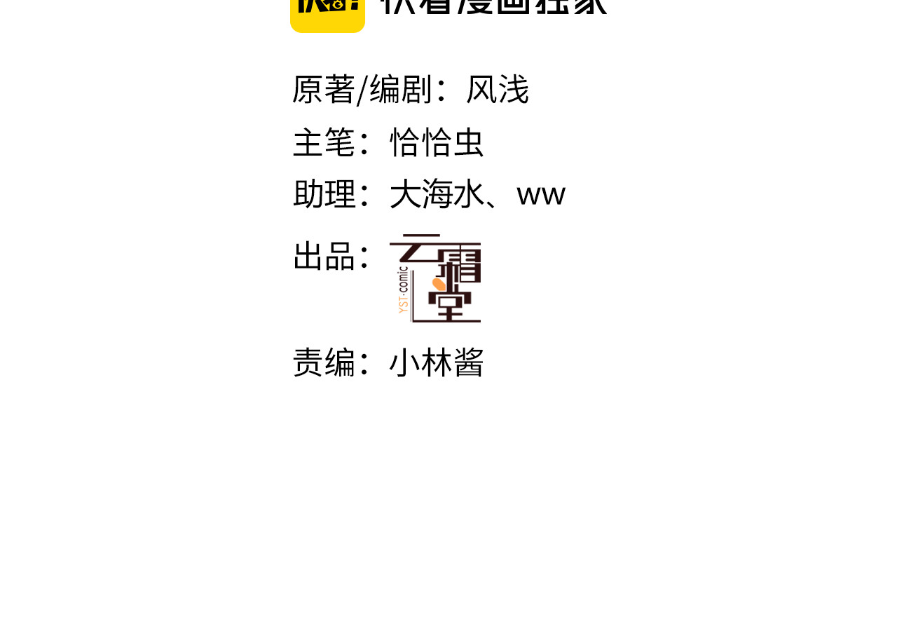 第31话 竹马 第 18 页
