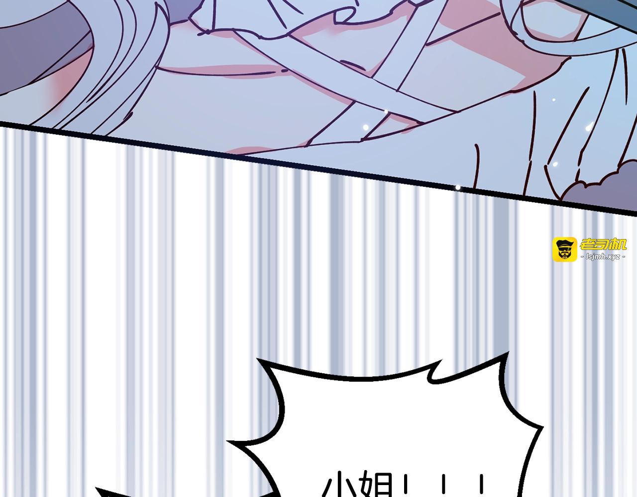 第2话 混蛋准新郎😳 第 37 页