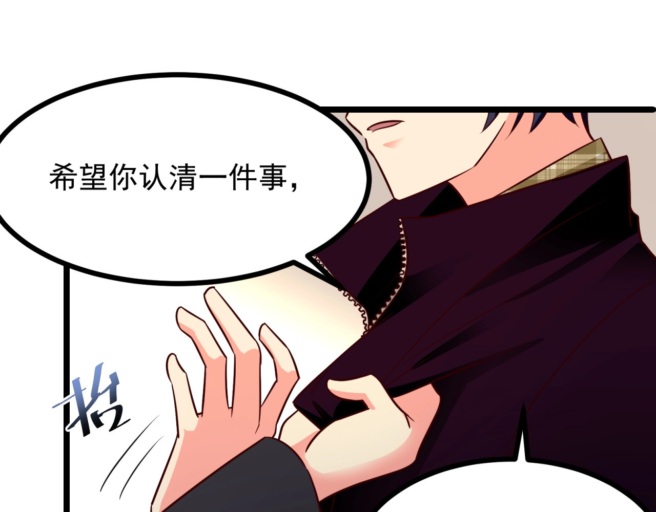 第27话 戏精模式开启！ 第 72 页
