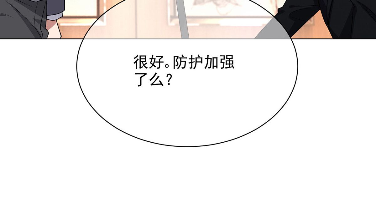 第191话 女神邀约 第 48 页