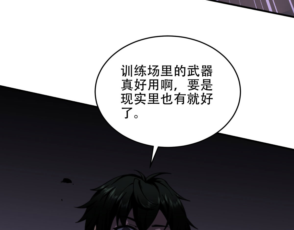第18话 脱口而出的名字 第 166 页