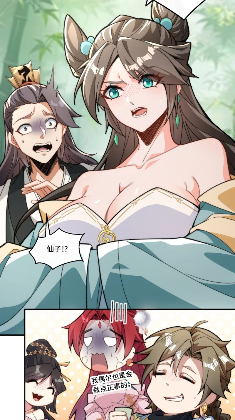 第2话 第一话：跨越十八年的“叮！” 第 55 页