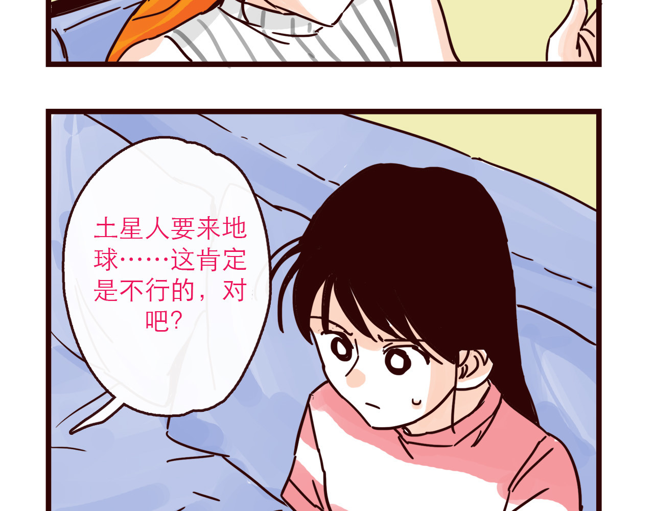 第126话 背叛地球的我 第 4 页