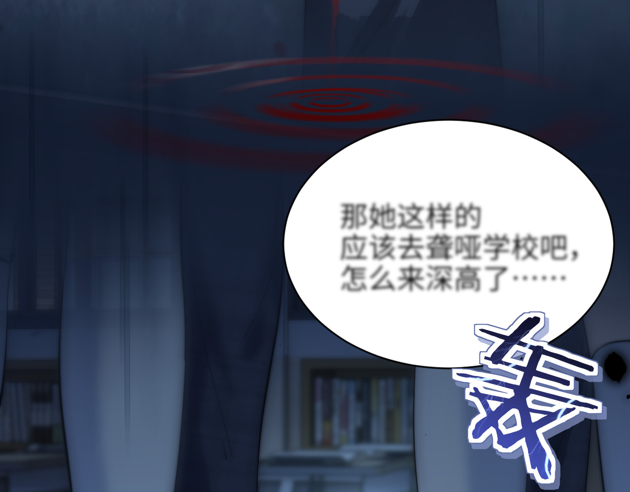 第39话 警告你，别碰她！ 第 78 页