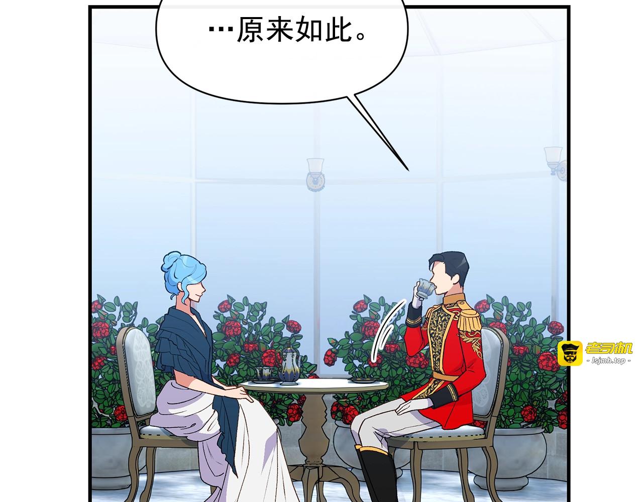 第89话 皇后桂冠 第 51 页