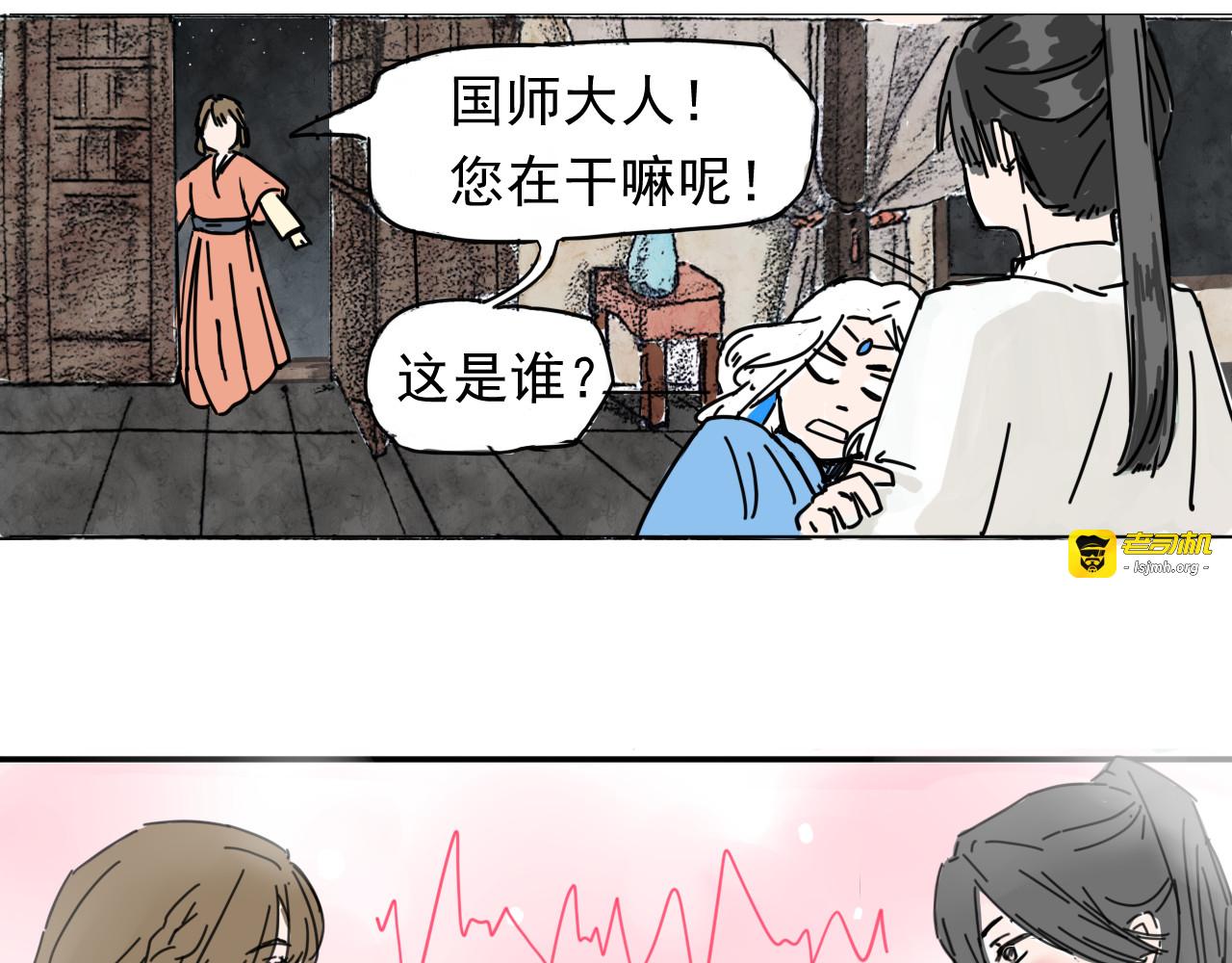 如何占卜 第 7 页