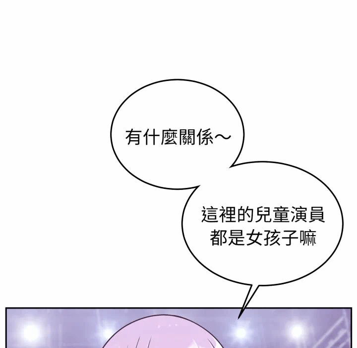 第37话 第 103 页