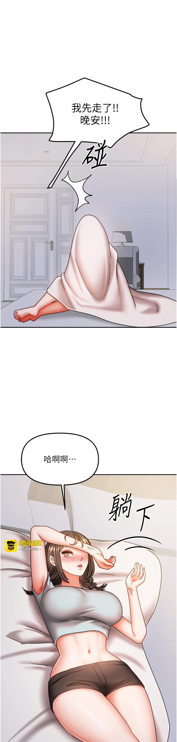 第30话 - 只想和我做吗? 第 13 页