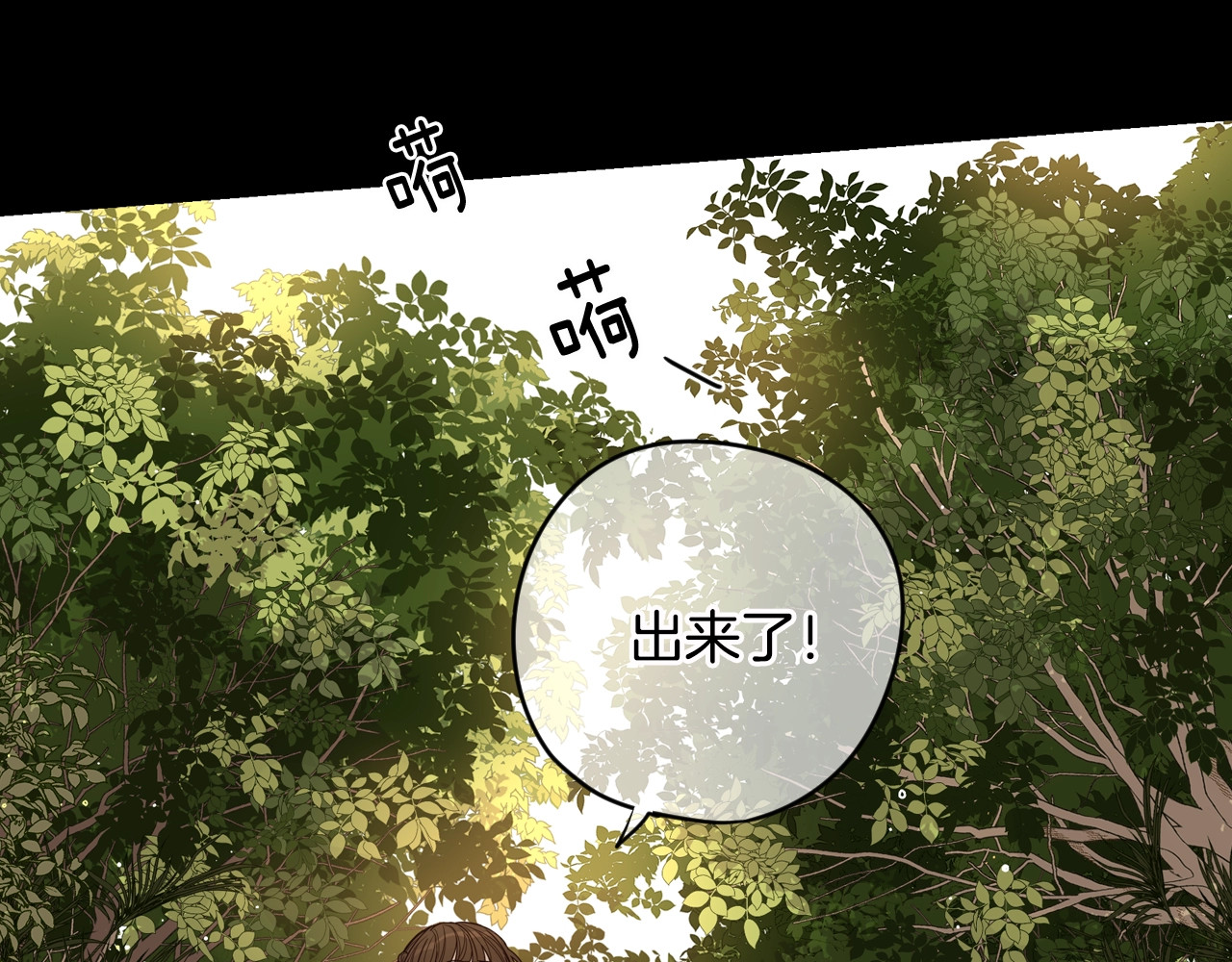 第11话 狩猎？有趣！ 第 112 页