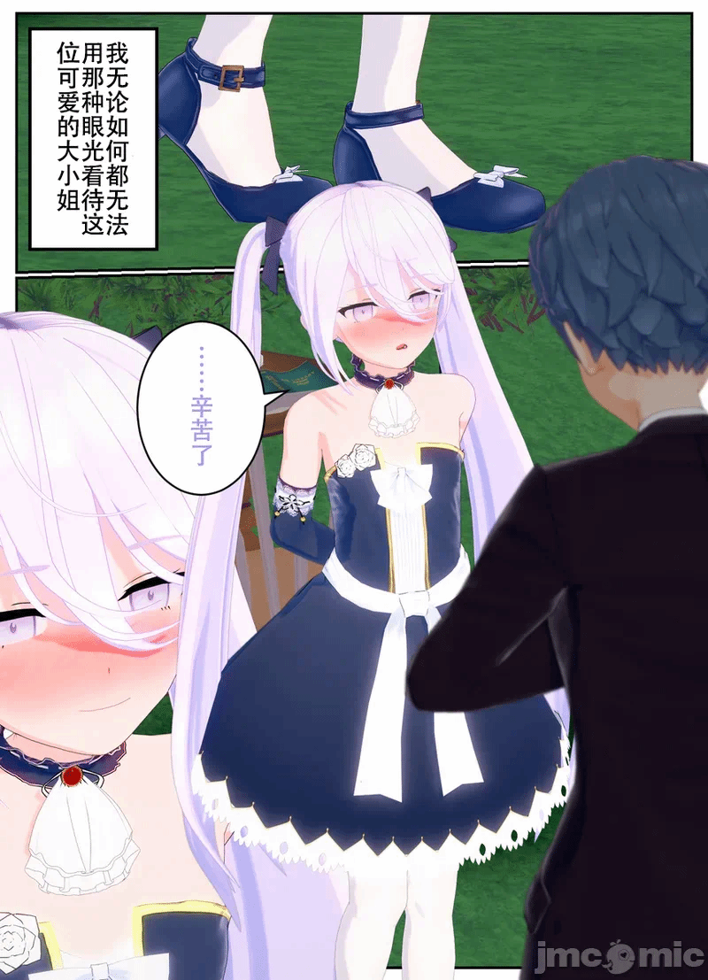 第一话 第 24 页