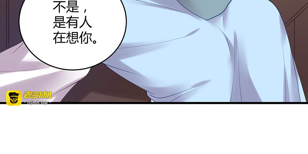 第44话 在下君无忧 第 9 页