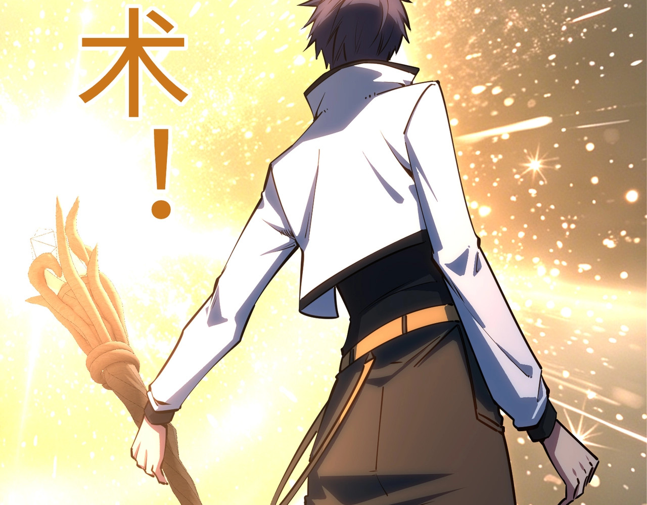 第45话 时光碎片！ 第 134 页