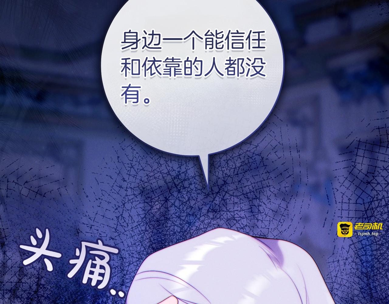 第35话 他跟我很像 第 209 页