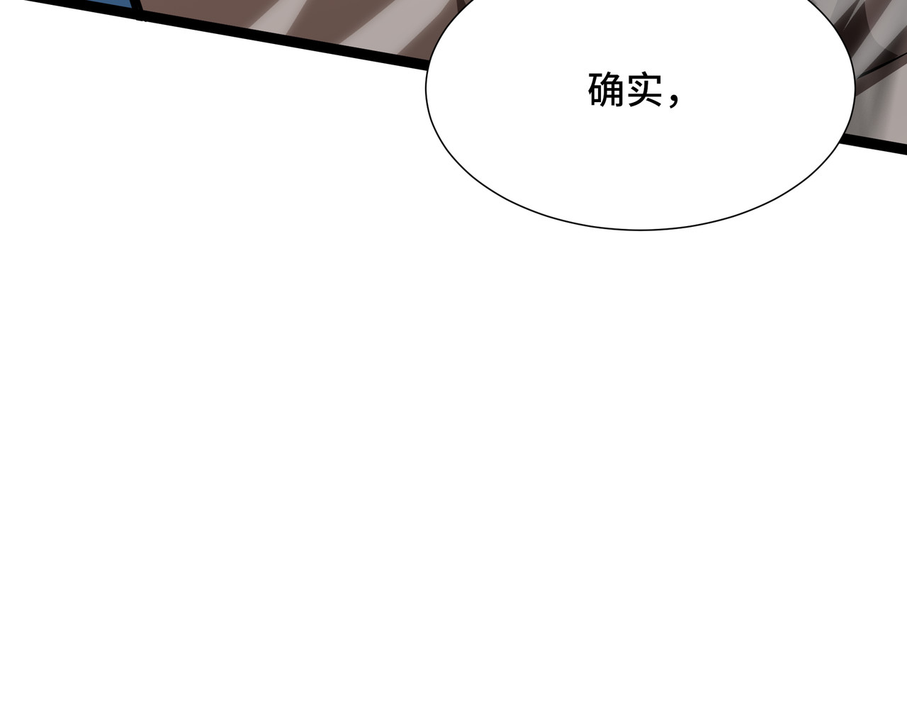 第53话 救援计划 第 96 页