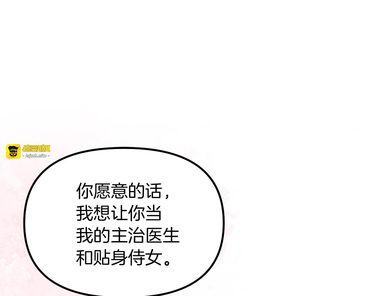 第50话 是非善恶终有报 第 73 页