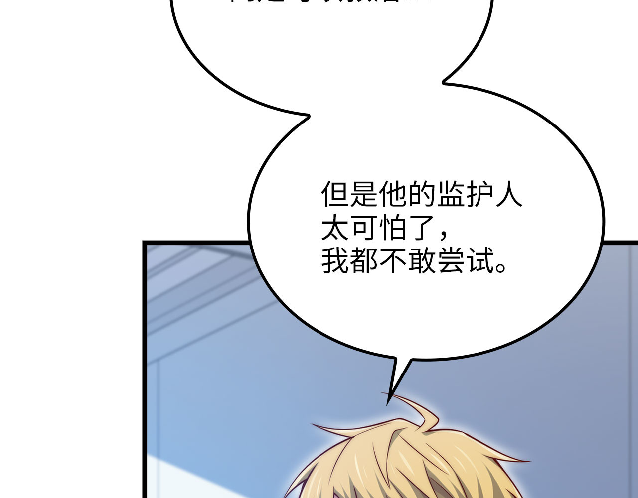 第158话 回生之决 第 174 页