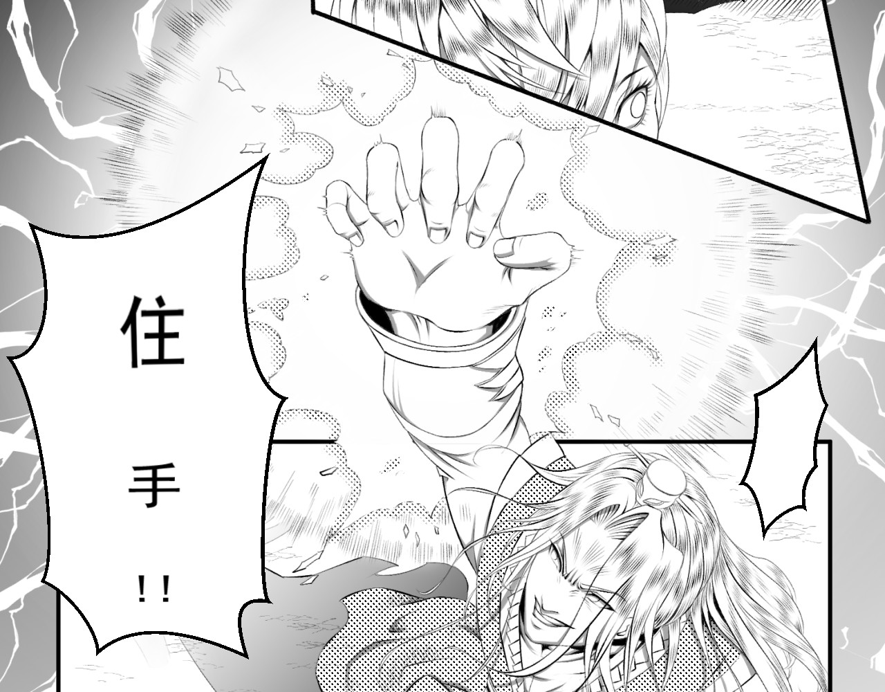 第四话 神仙,老虎,狗? 第 48 页