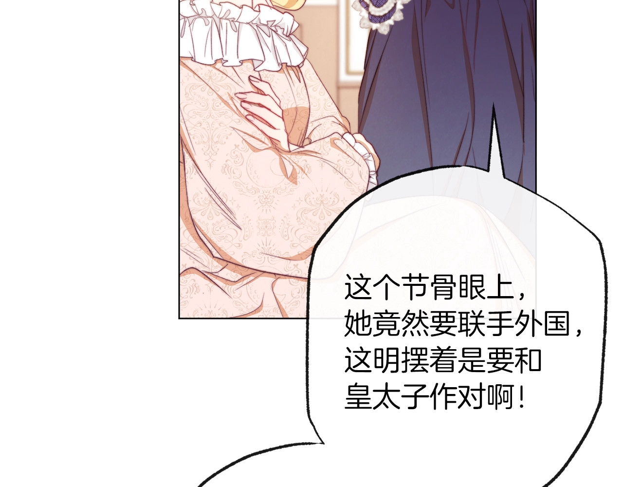 第56话 决定离开 第 200 页