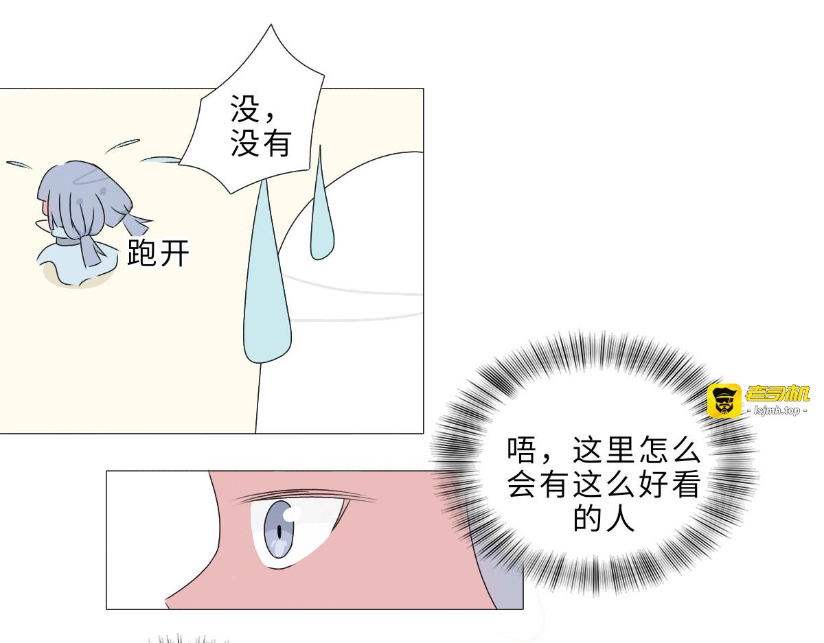 第六章 初见魔术师 第 29 页