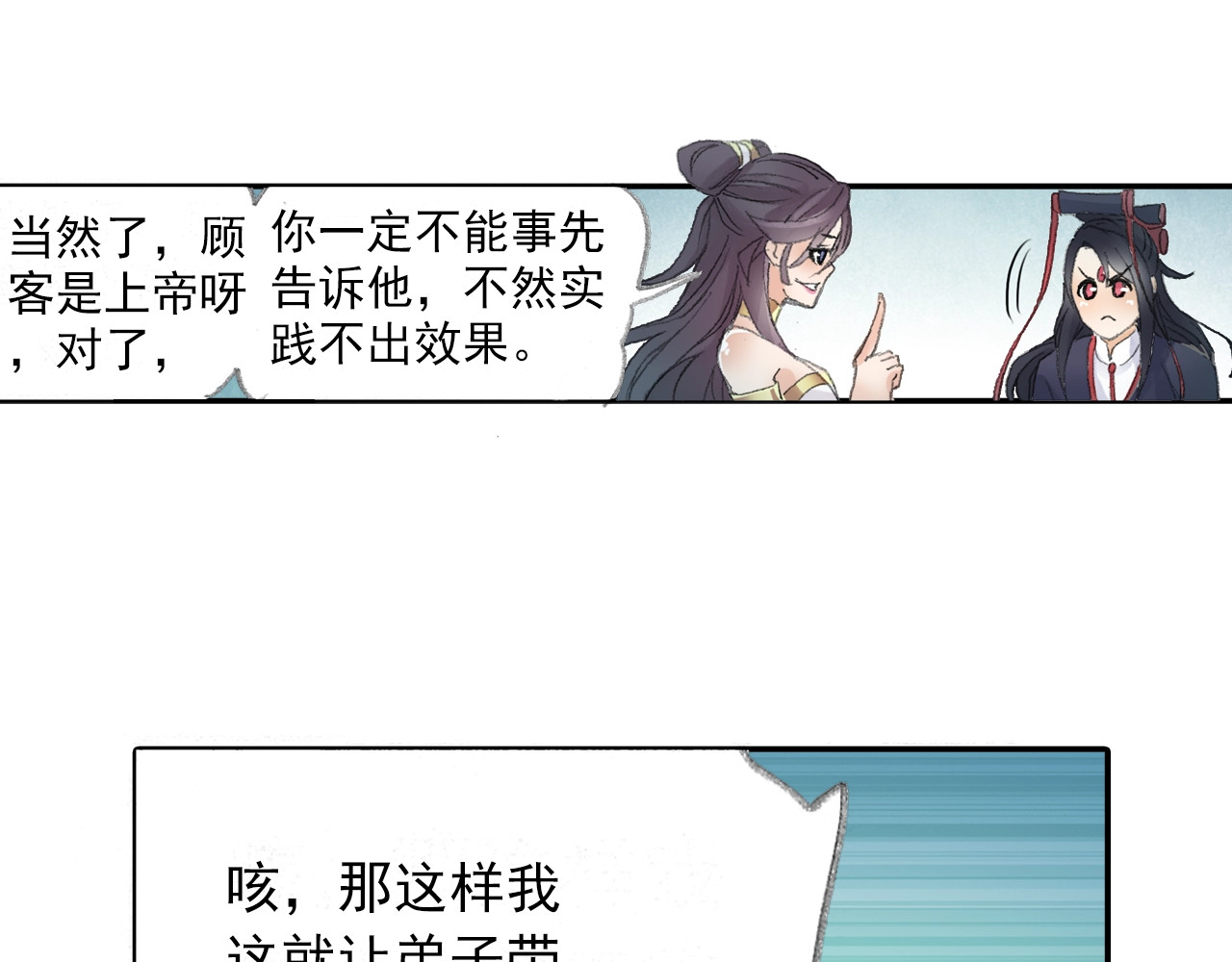 番外2：情话对象！ 第 8 页