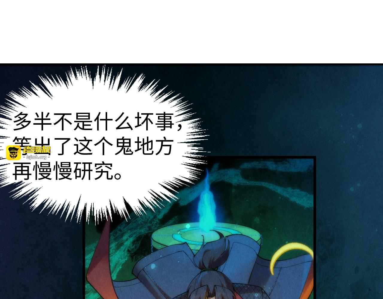 第259话 神秘通道 第 97 页