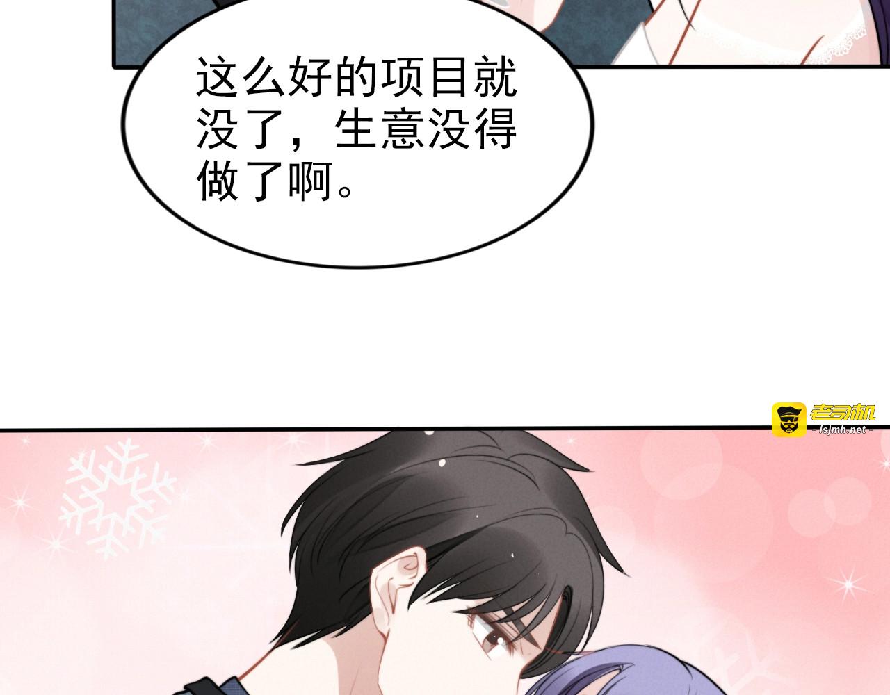 第115话 补偿❤ 第 63 页