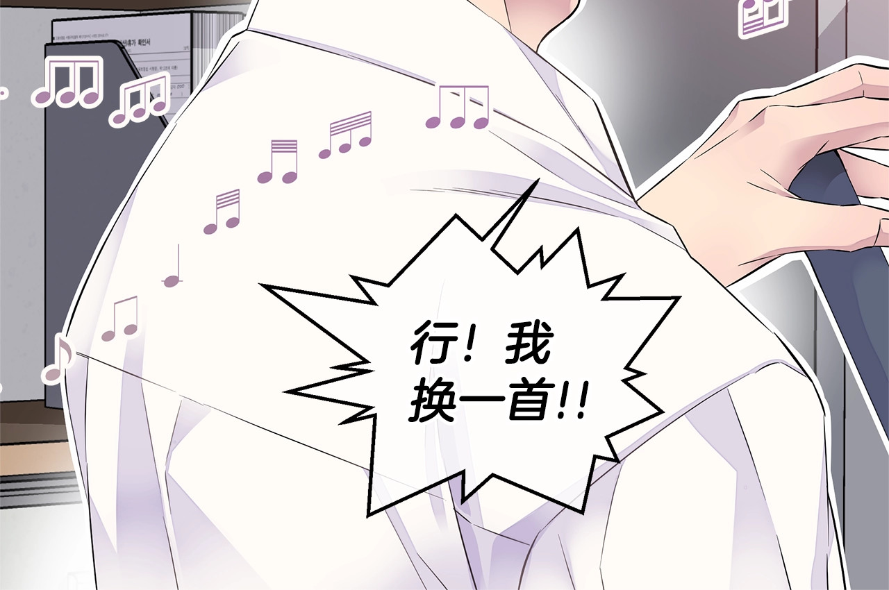 第17话 复合了？！ 第 76 页