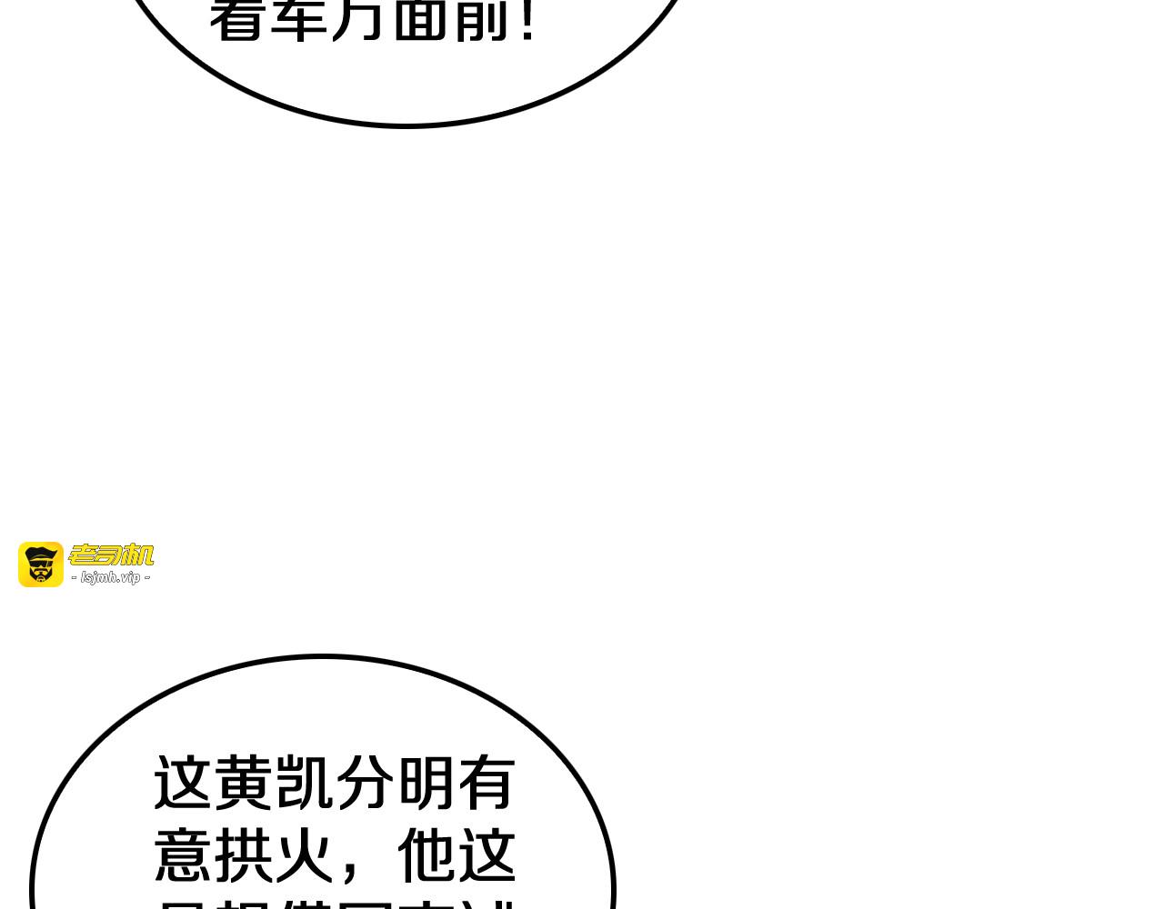 第26话 抢怪还要杀人？ 第 27 页