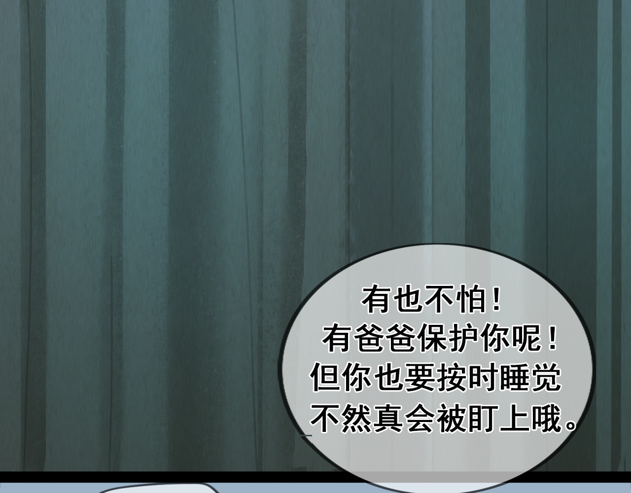 马猴子 第 92 页