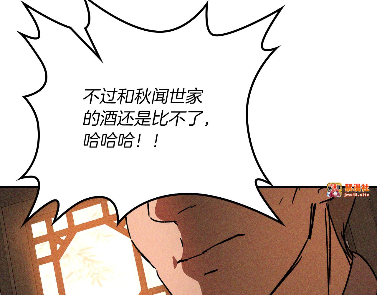 第115话 威胁 第 31 页