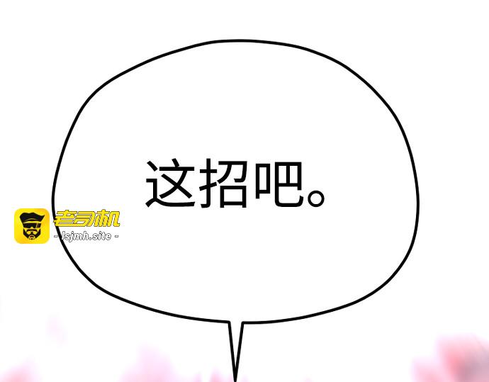 第118话 第 127 页