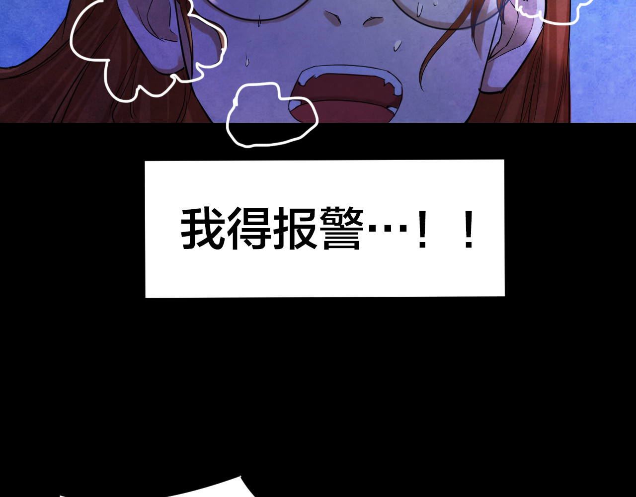 第51话 小说式生活（8） 第 46 页