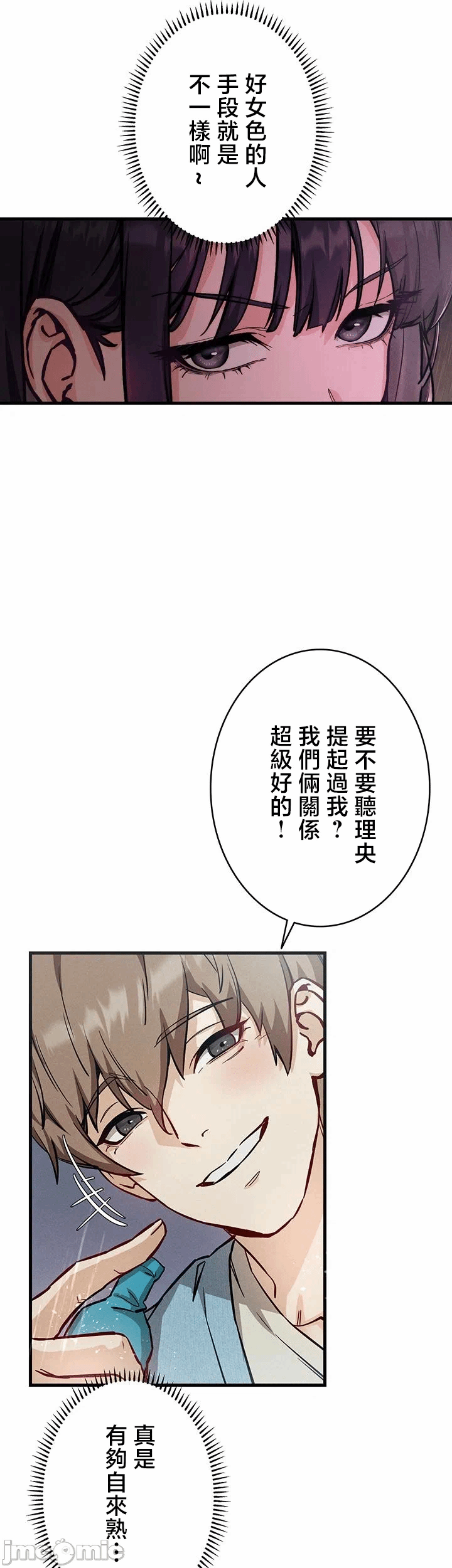 第2话 第 44 页