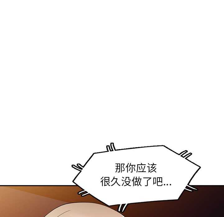 第45话 第 32 页