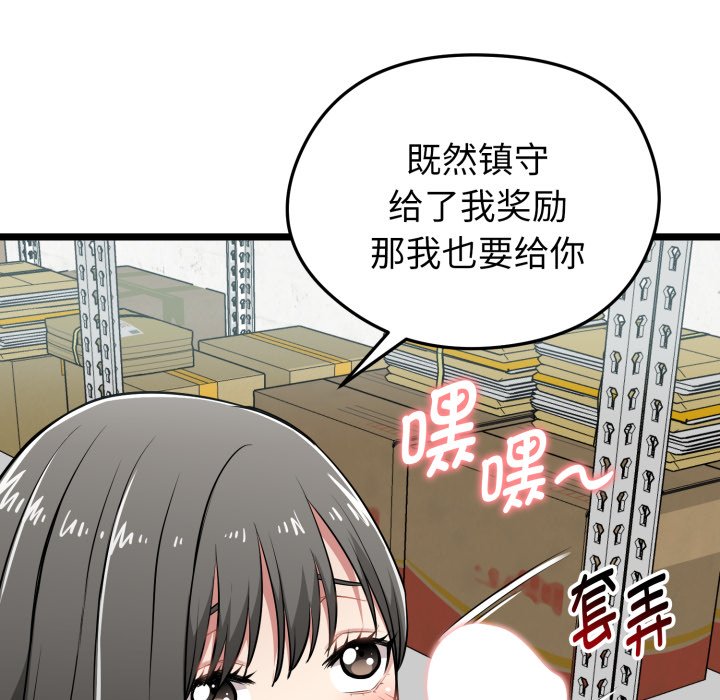 第8话 第 74 页