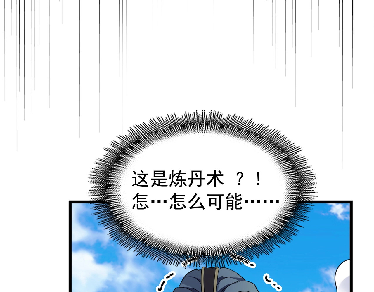 第174话 一掌干坤金丹成！ 第 58 页